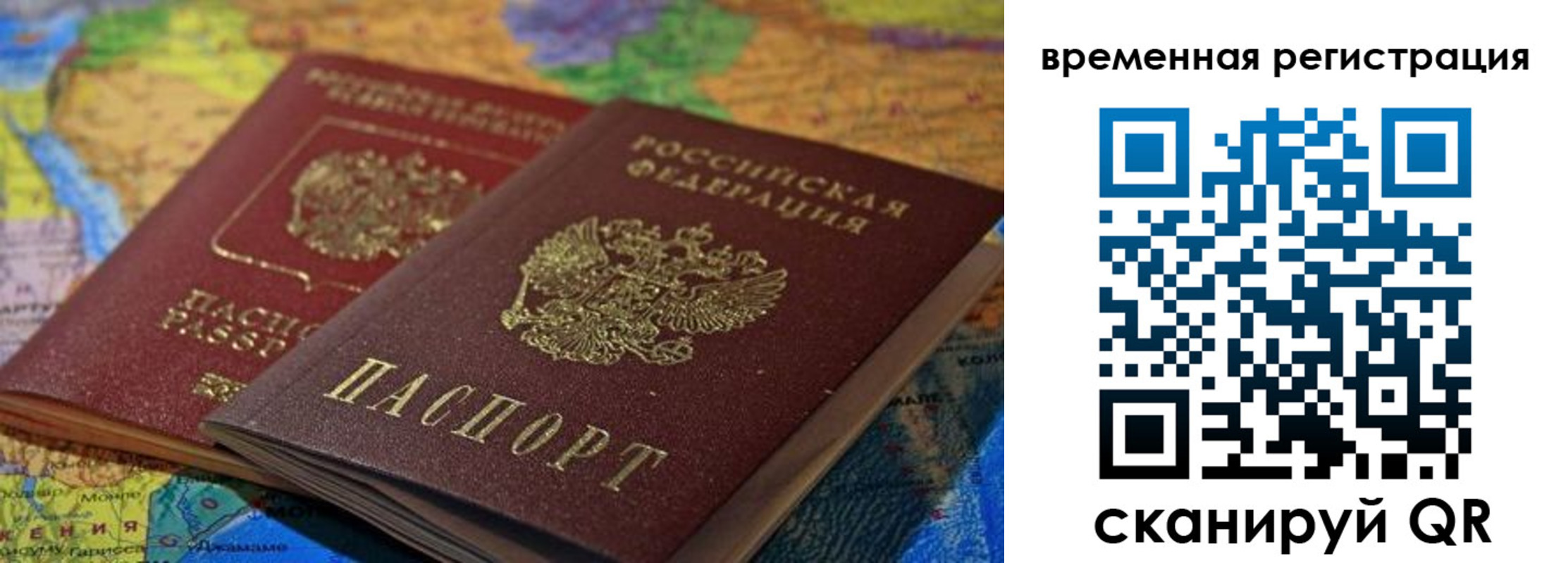 временная регистрация адрес в Ивантеевке
