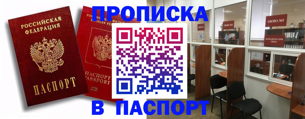 временная регистрация надежно в Ивантеевке