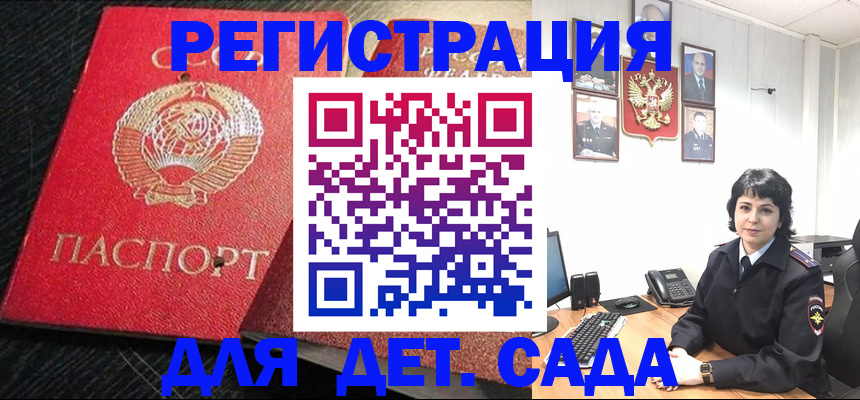 временная регистрация адрес в Ивантеевке