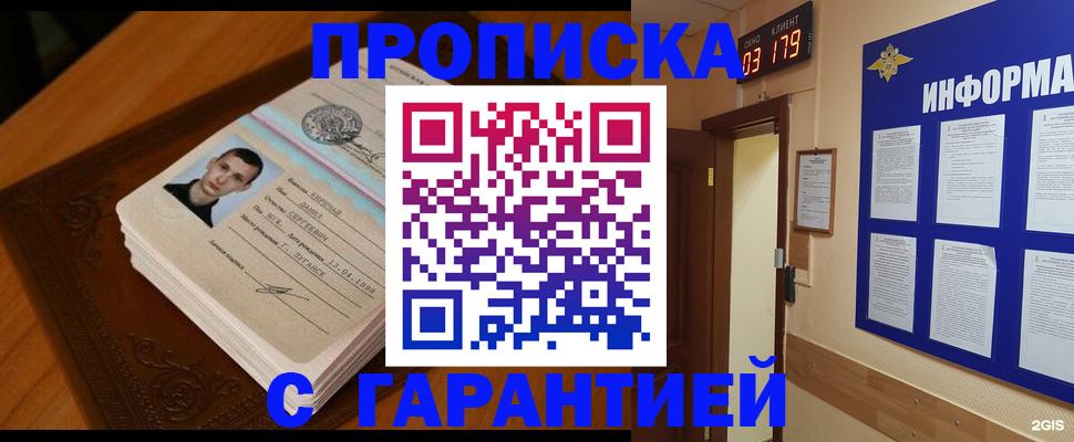 временная регистрация 2025 в Ивантеевке